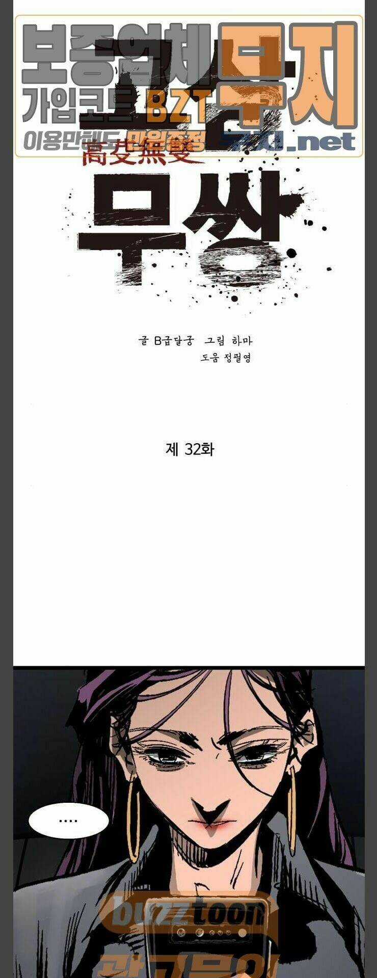 Murim Thời Hiện Đại - Chapter 32 - Trang 25