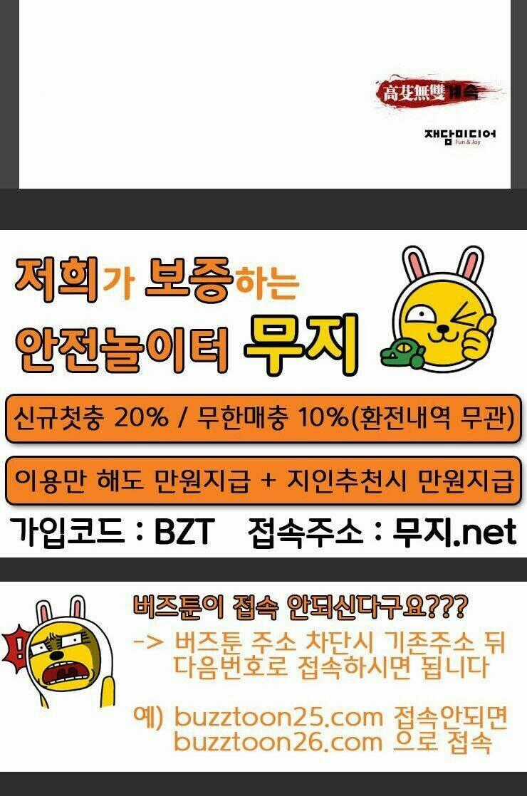 Murim Thời Hiện Đại - Chapter 32 - Trang 44