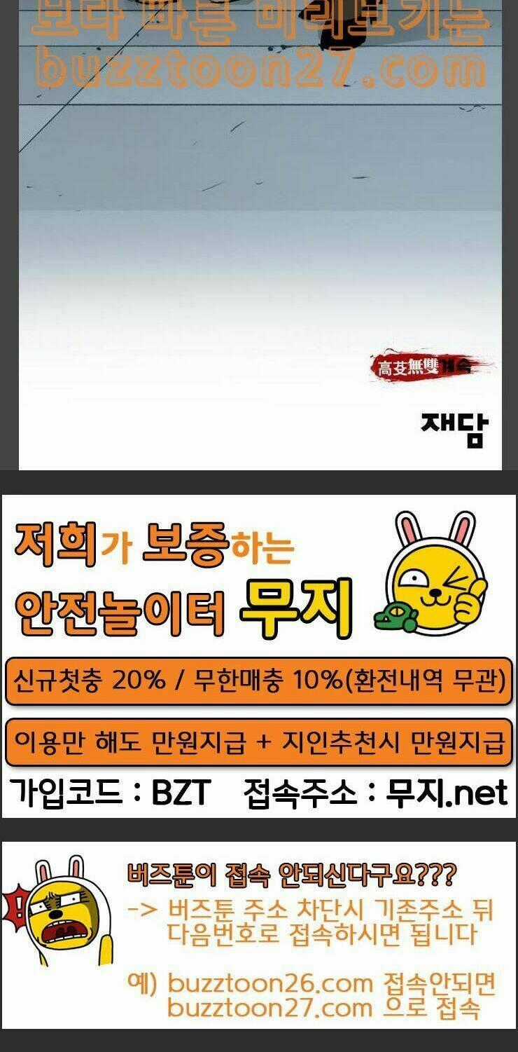 Murim Thời Hiện Đại - Chapter 33 - Trang 60