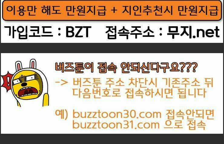 Murim Thời Hiện Đại - Chapter 34 - Trang 84