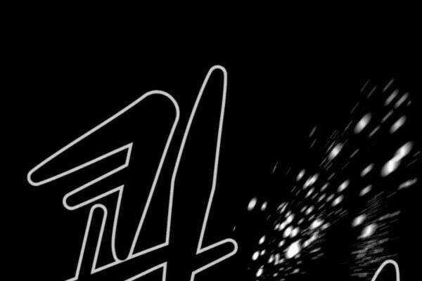 Murim Thời Hiện Đại - Chapter 39 - Trang 22