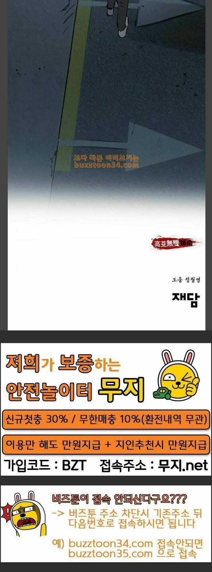 Murim Thời Hiện Đại - Chapter 41 - Trang 53