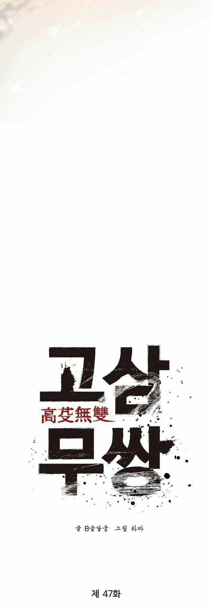 Murim Thời Hiện Đại - Chapter 47 - Trang 7