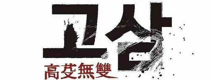 Murim Thời Hiện Đại - Chapter 5 - Trang 29