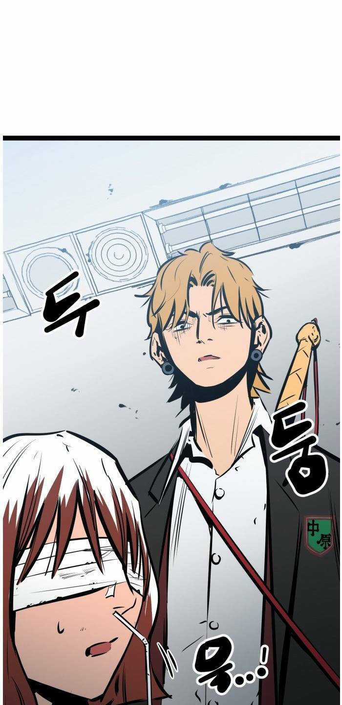 Murim Thời Hiện Đại - Chapter 52 - Trang 47