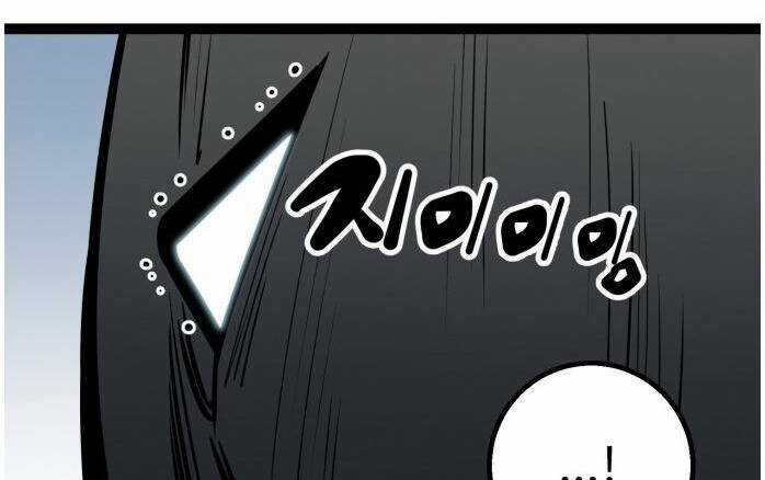 Murim Thời Hiện Đại - Chapter 53 - Trang 48