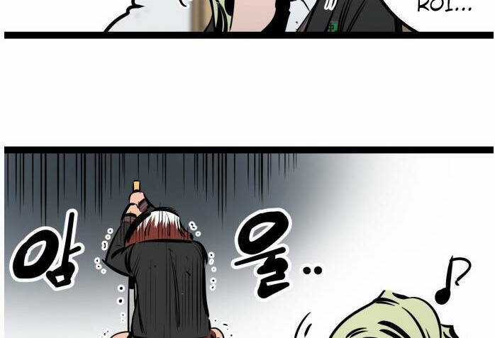 Murim Thời Hiện Đại - Chapter 54 - Trang 6