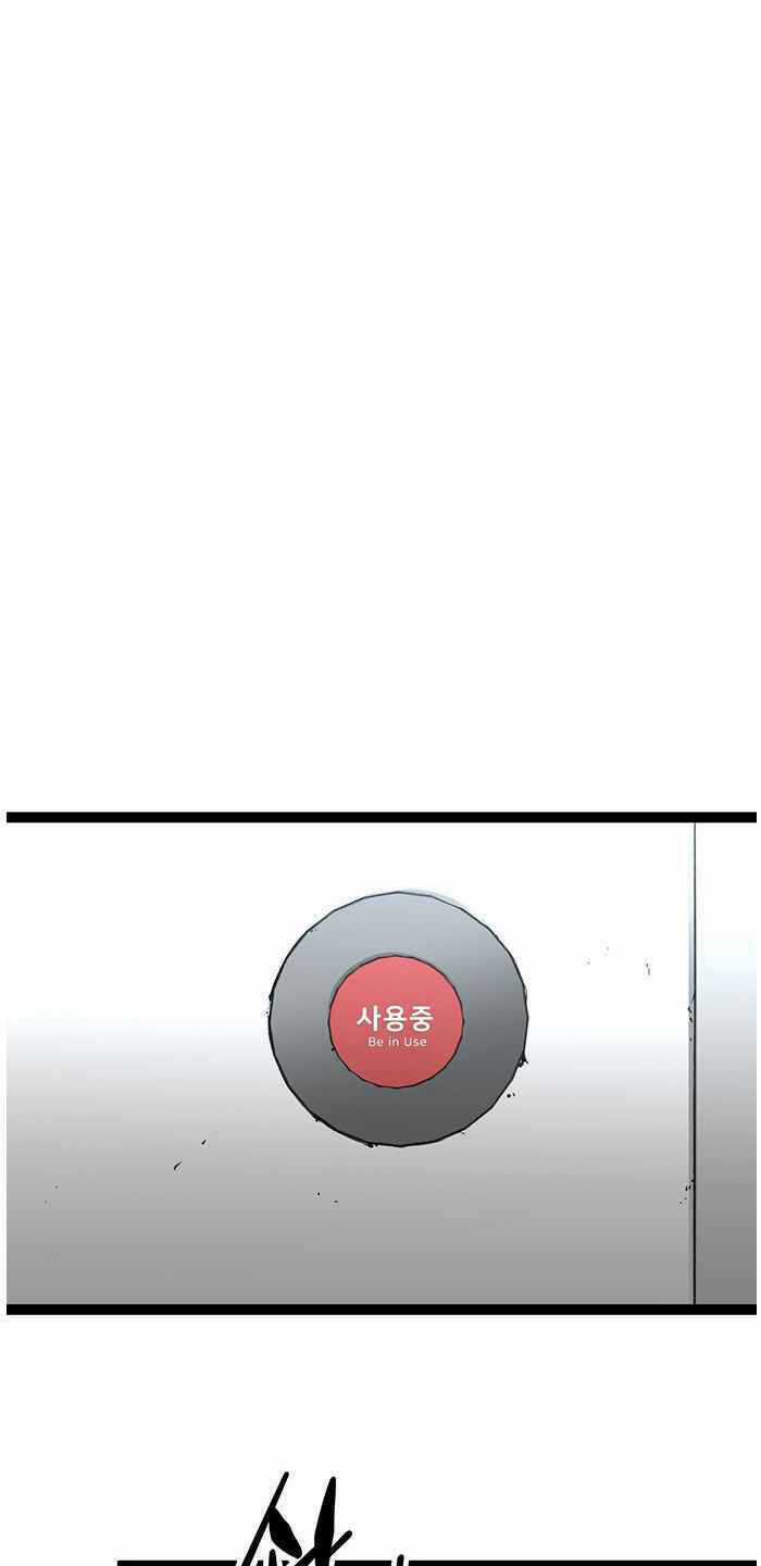 Murim Thời Hiện Đại - Chapter 57 - Trang 58