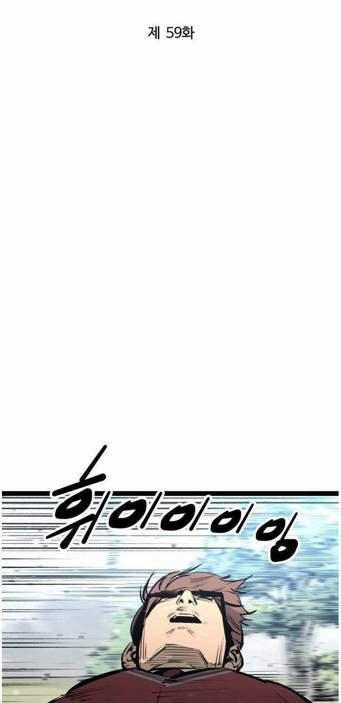 Murim Thời Hiện Đại - Chapter 59 - Trang 37