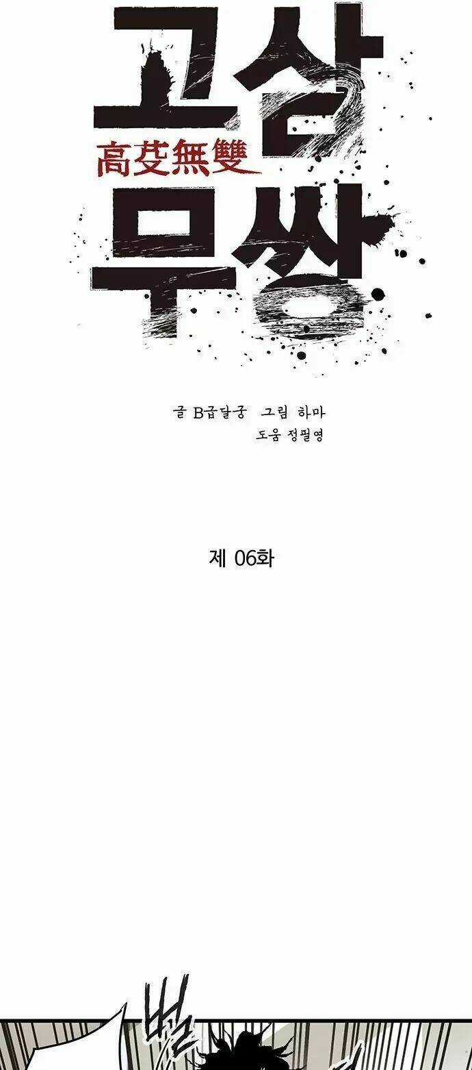 Murim Thời Hiện Đại - Chapter 6 - Trang 17