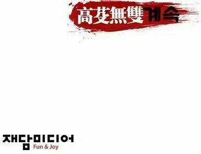 Murim Thời Hiện Đại - Chapter 6 - Trang 39