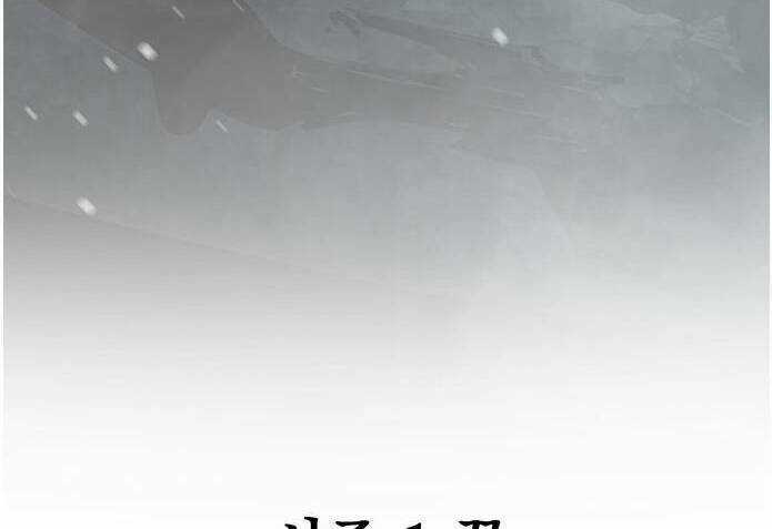 Murim Thời Hiện Đại - Chapter 61 - Trang 132