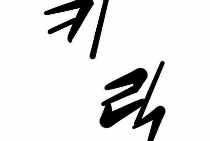 Murim Thời Hiện Đại - Chapter 61 - Trang 85