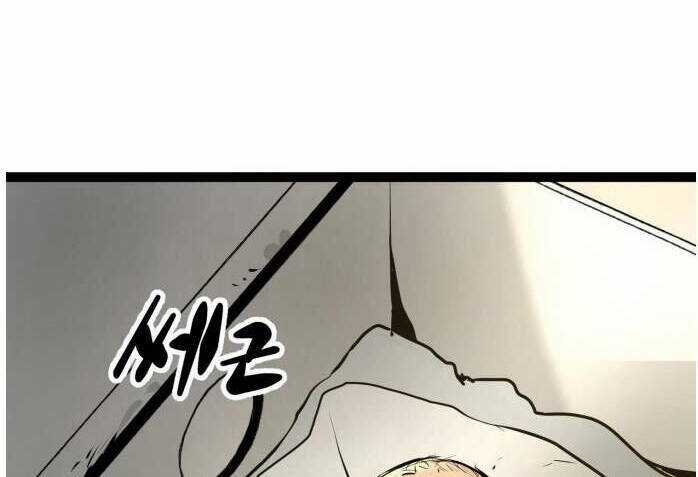 Murim Thời Hiện Đại - Chapter 63 - Trang 22