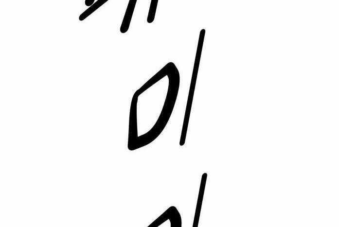 Murim Thời Hiện Đại - Chapter 63 - Trang 95