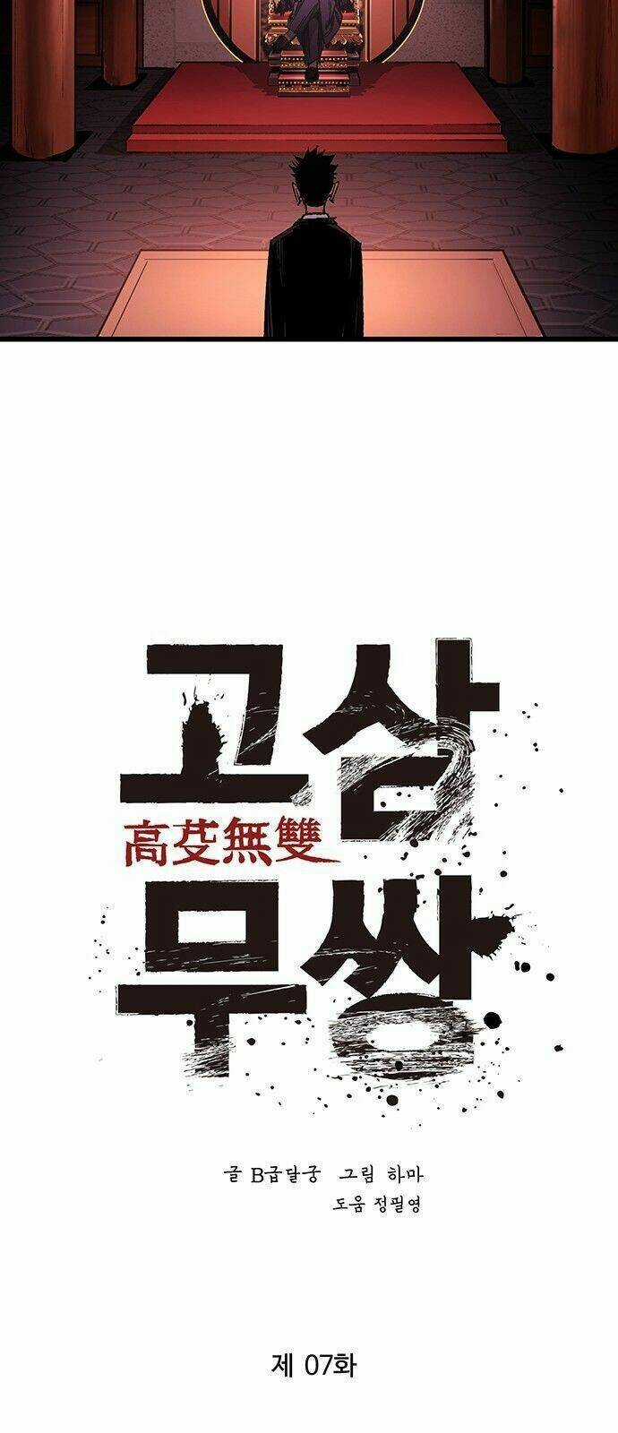 Murim Thời Hiện Đại - Chapter 7 - Trang 21