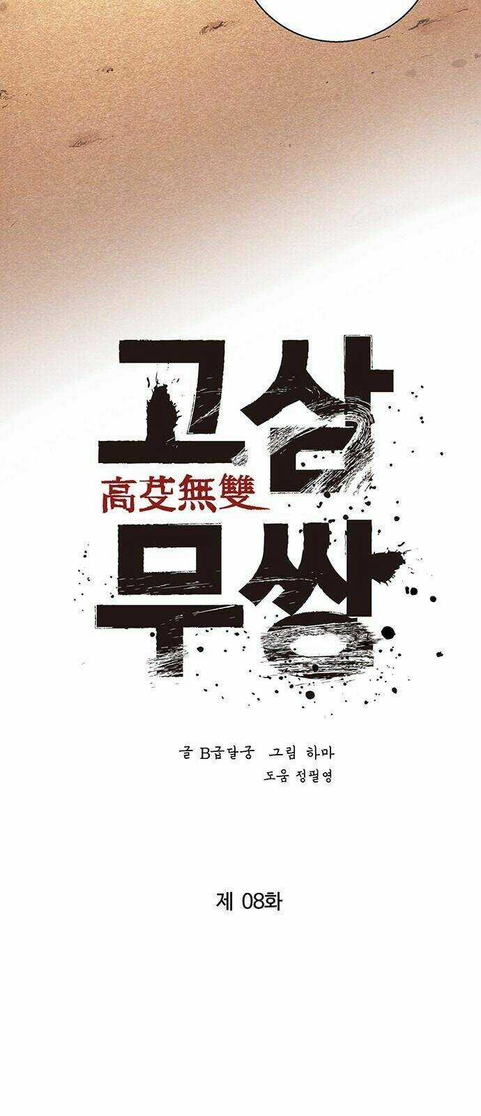 Murim Thời Hiện Đại - Chapter 8 - Trang 22