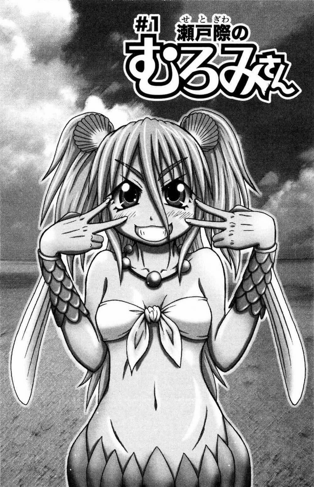 Muromi-san bên bờ biển - Chapter 1 - Trang 3