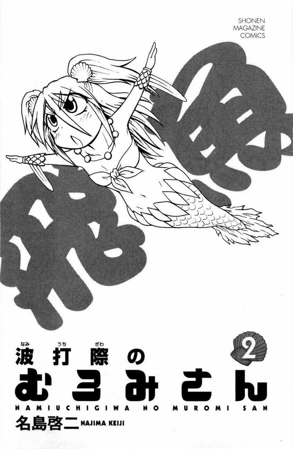 Muromi-san bên bờ biển - Chapter 18 - Trang 3