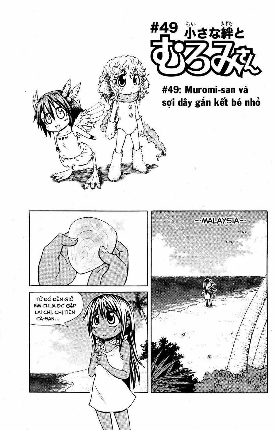 Muromi-san bên bờ biển - Chapter 49 - Trang 2