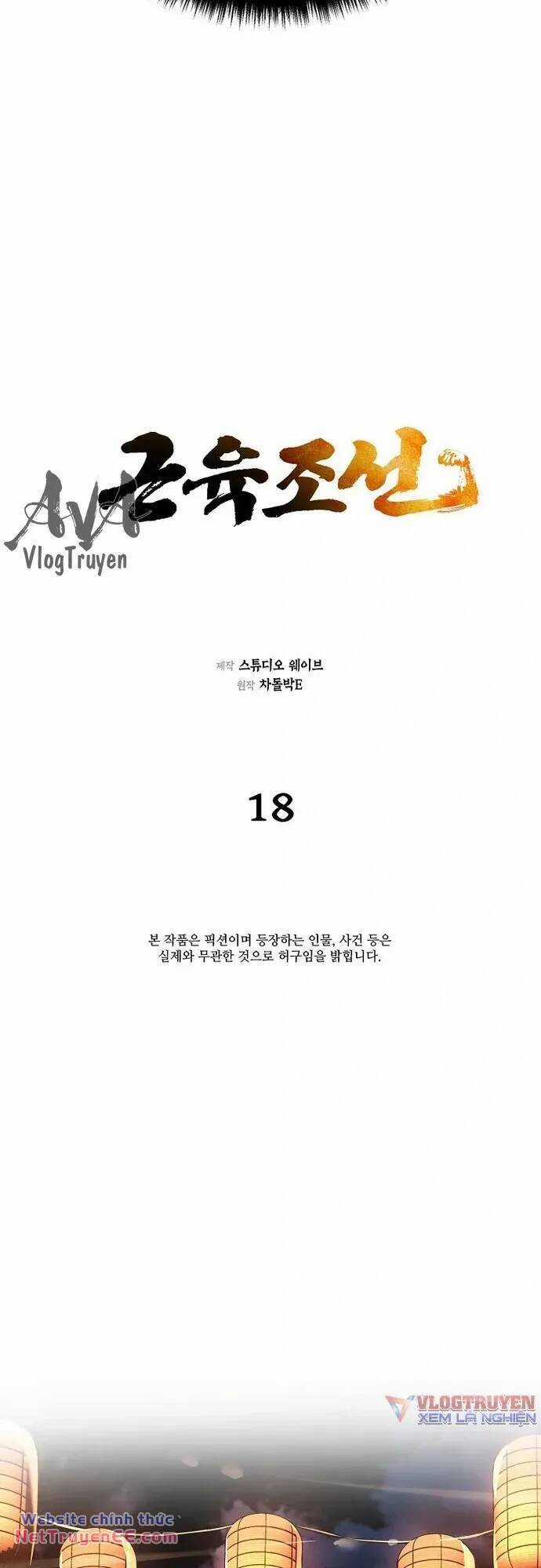 Muscle Joseon - Chapter 18 - Trang 4