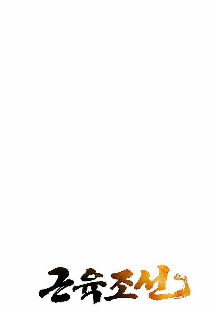 Muscle Joseon - Chapter 35 - Trang 41