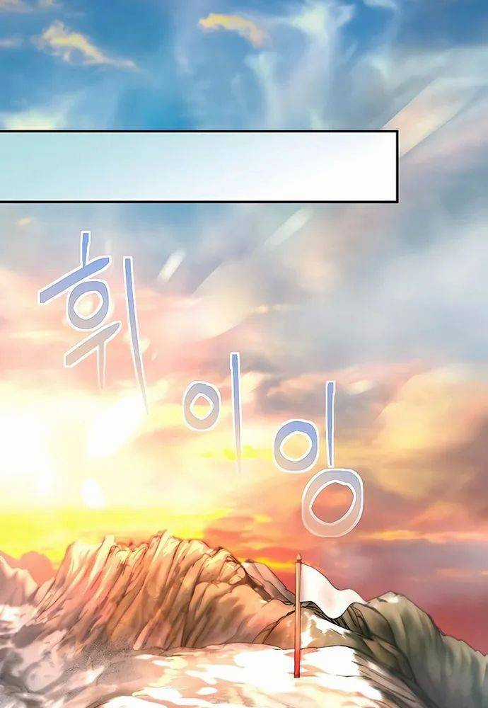 Muscle Joseon - Chapter 35 - Trang 94