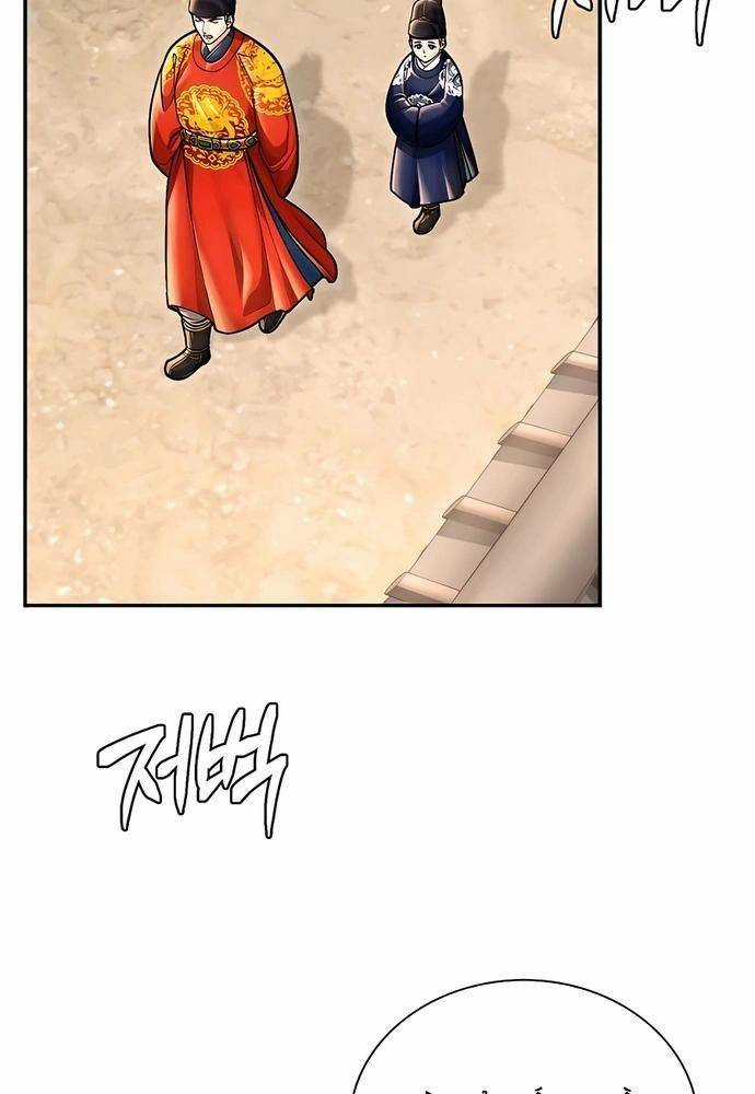 Muscle Joseon - Chapter 38 - Trang 82