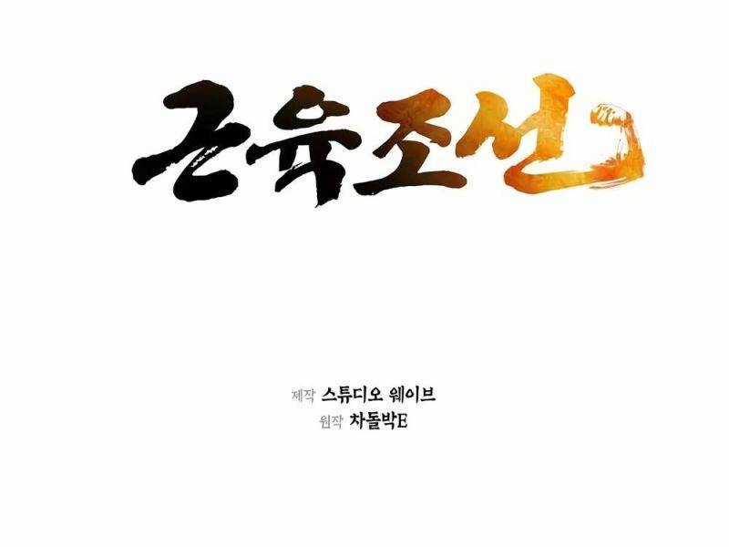 Muscle Joseon - Chapter 55 - Trang 40