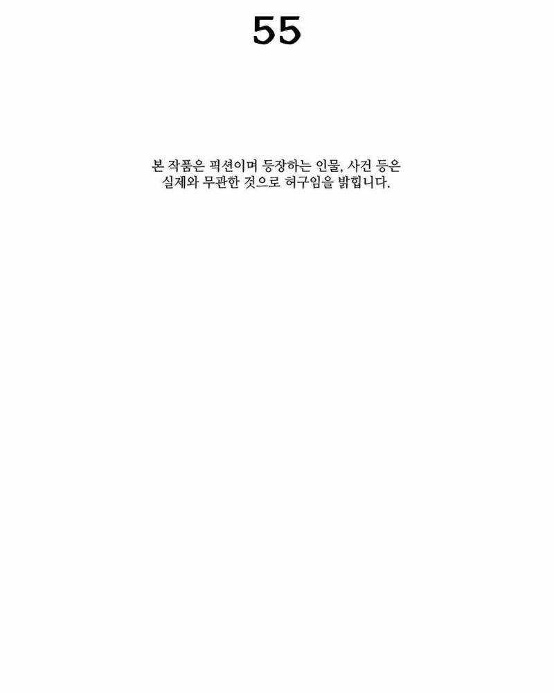 Muscle Joseon - Chapter 55 - Trang 41