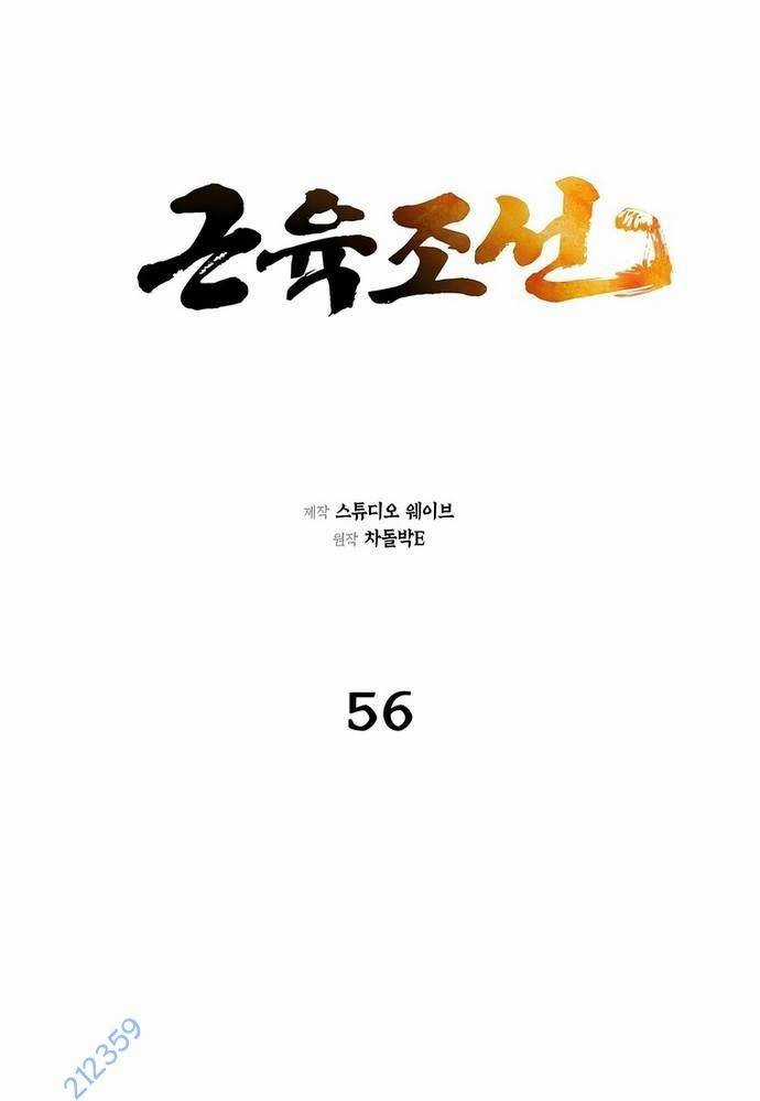 Muscle Joseon - Chapter 56 - Trang 29