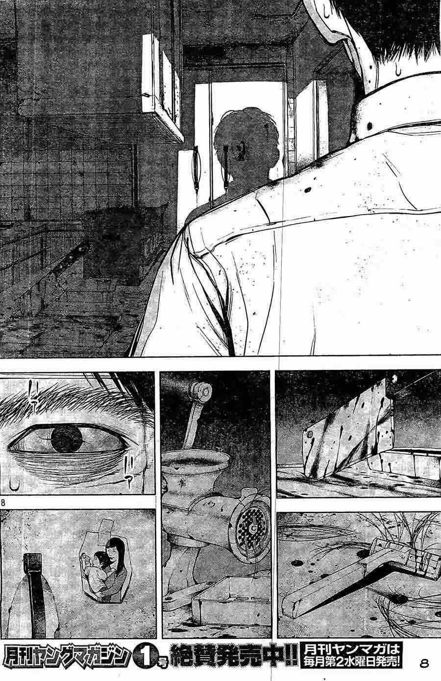 Museum - Chapter 19 - Trang 8