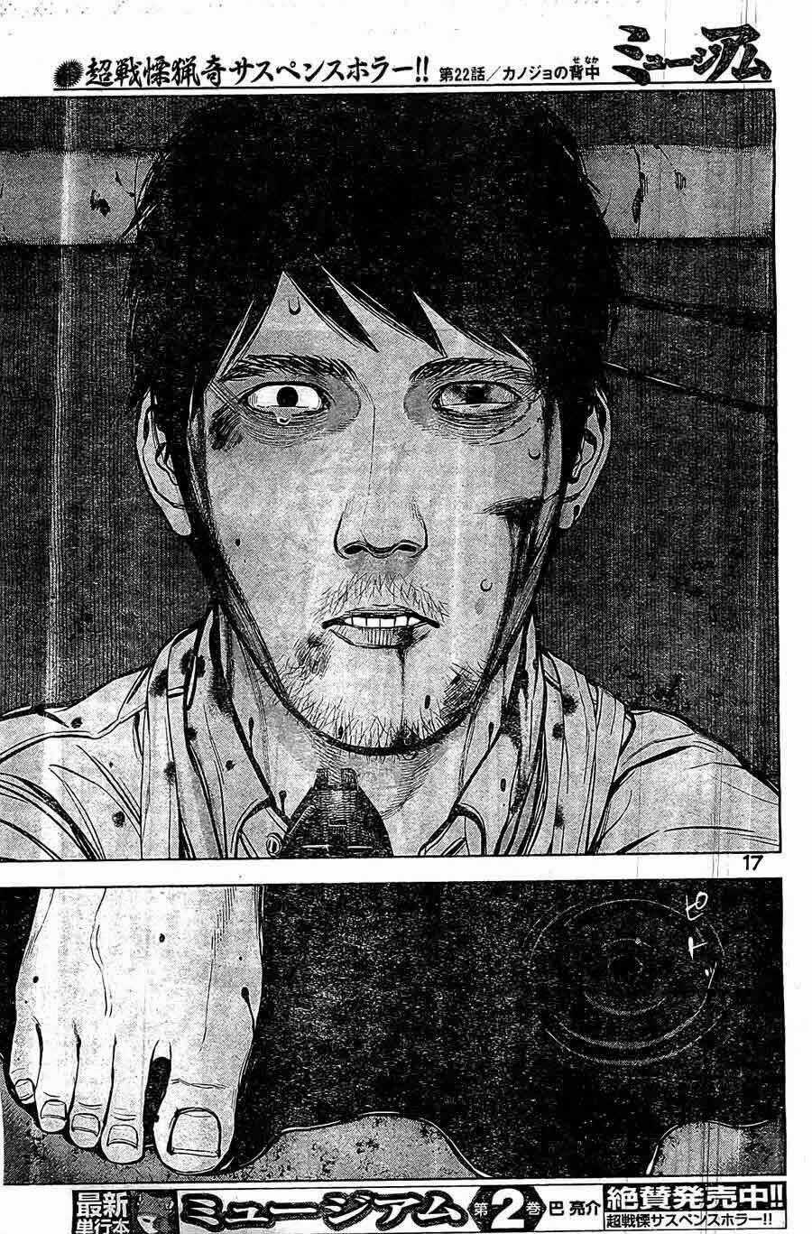 Museum - Chapter 22 - Trang 17