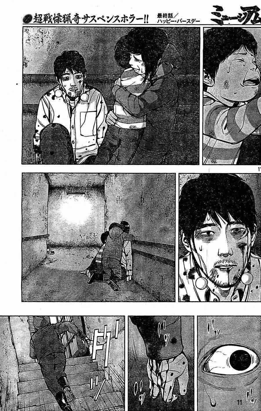 Museum - Chapter 24 - Trang 12