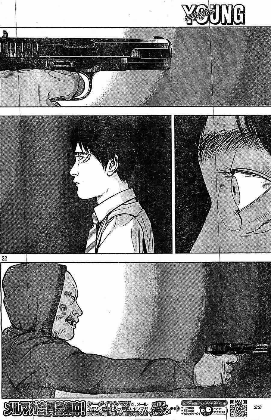 Museum - Chapter 24 - Trang 23