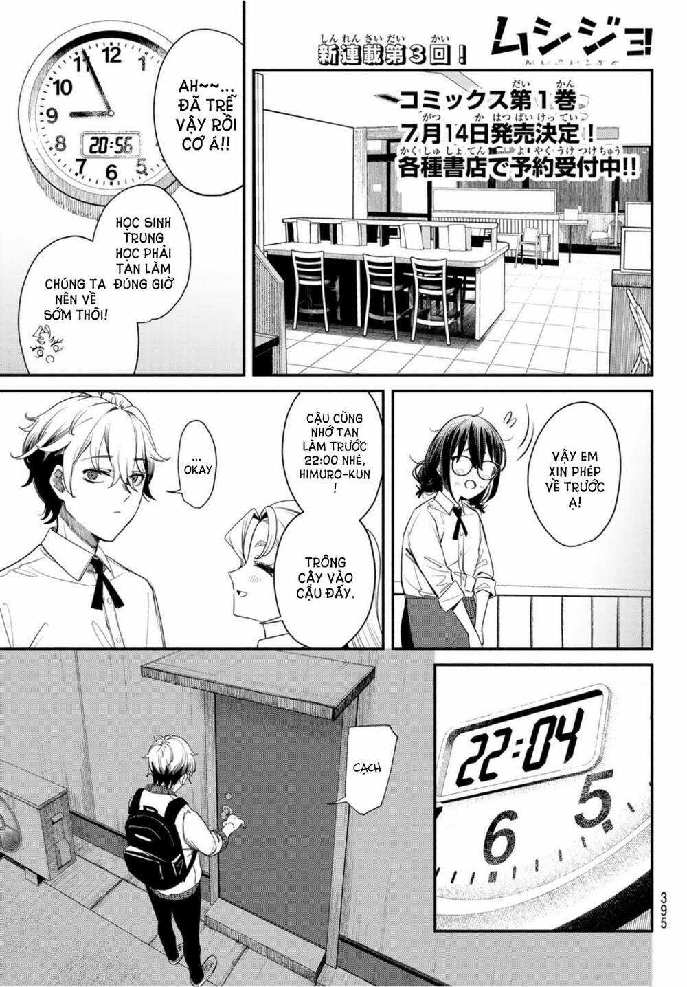 mushijo - Chapter 3 - Trang 3