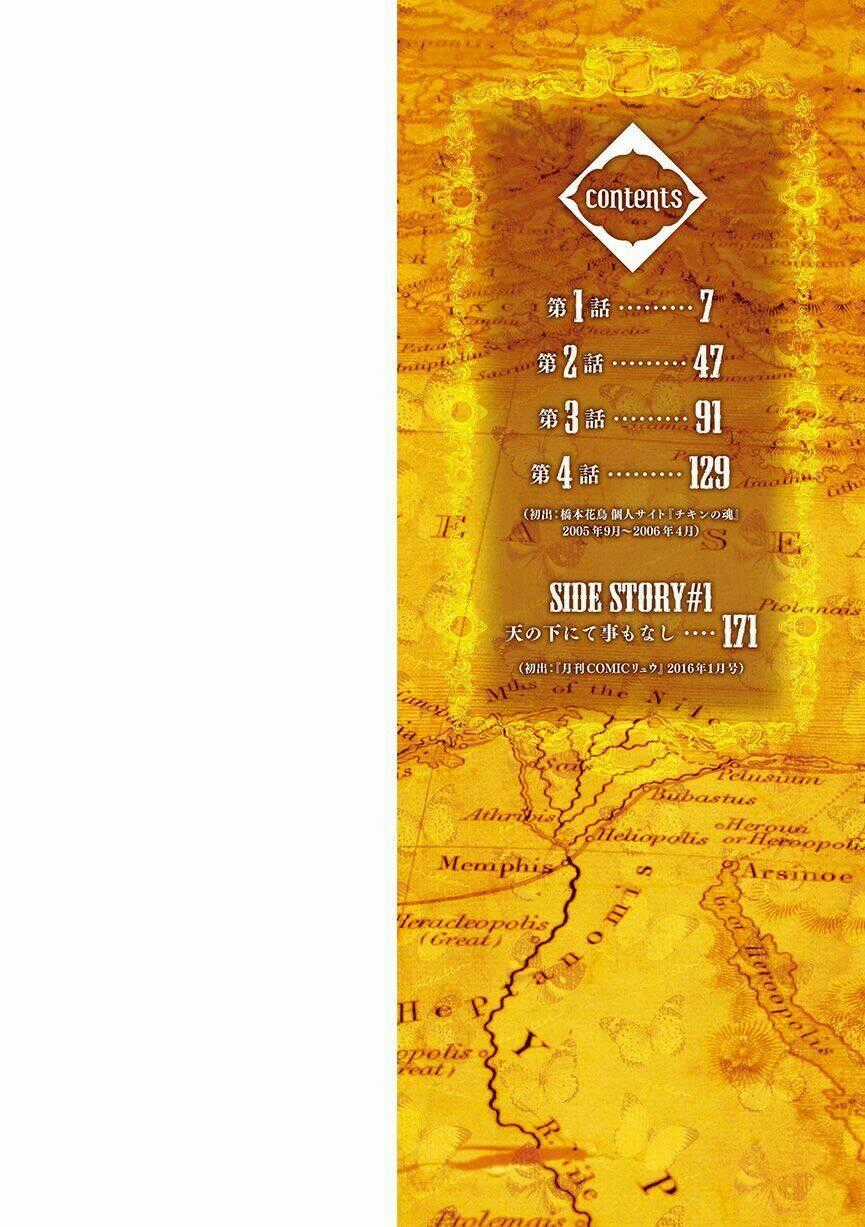 Mushikago No Cagaster - Chapter 1 - Trang 2