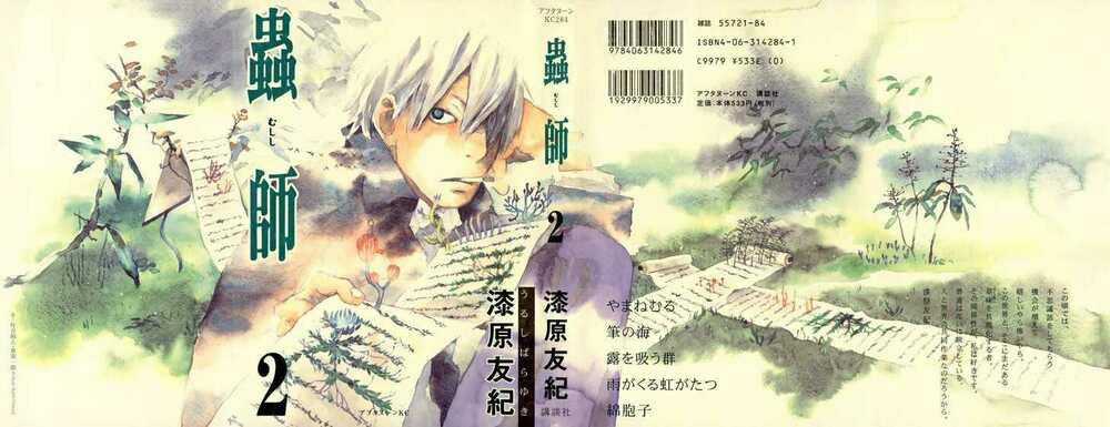 Mushishi - Chapter 6 - Trang 1