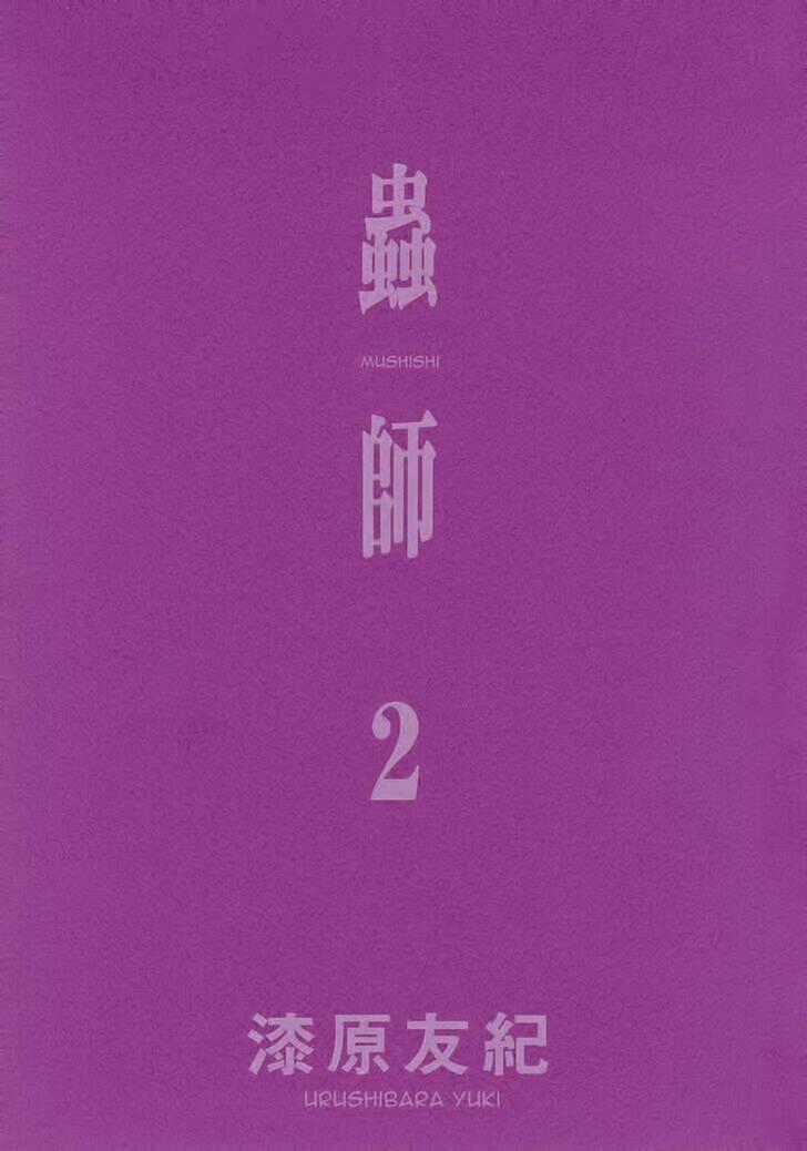 Mushishi - Chapter 6 - Trang 2