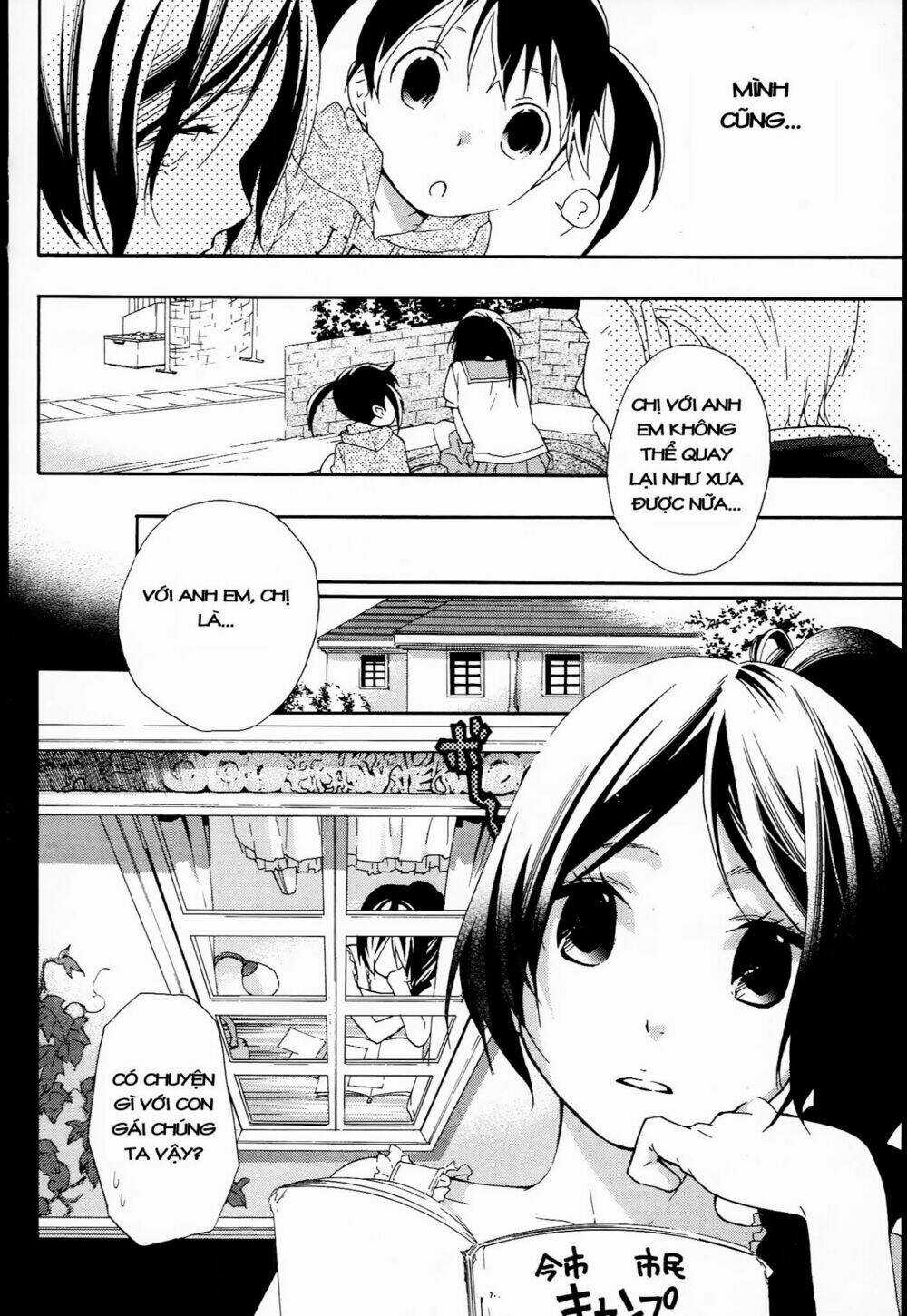 Musunde Hiraite - Chapter 9.1 - Trang 14