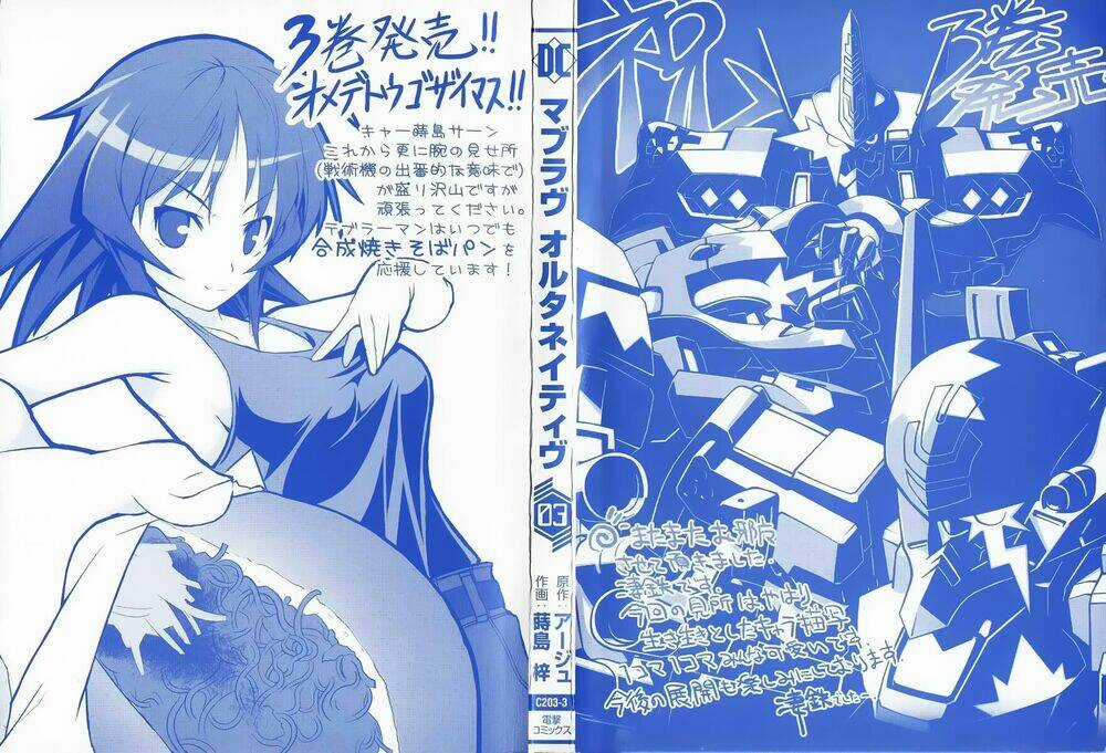 Muv Luv Alternative - Chapter 14 - Trang 3