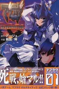 Đọc truyện Muv Luv Alternative