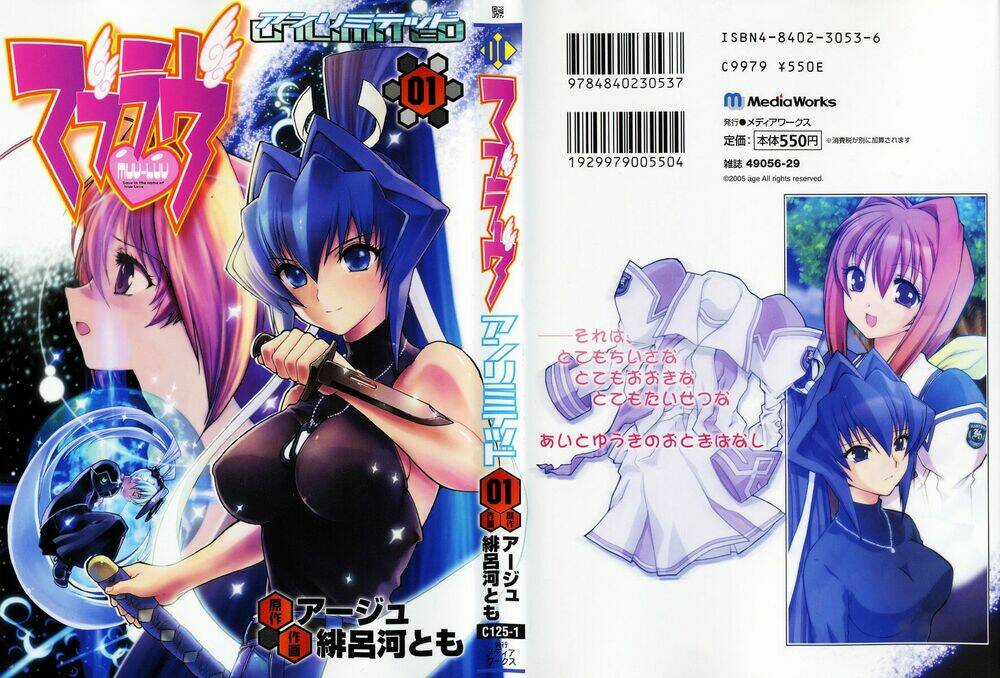 Muv Luv Unlimited - Chapter 1 - Trang 1