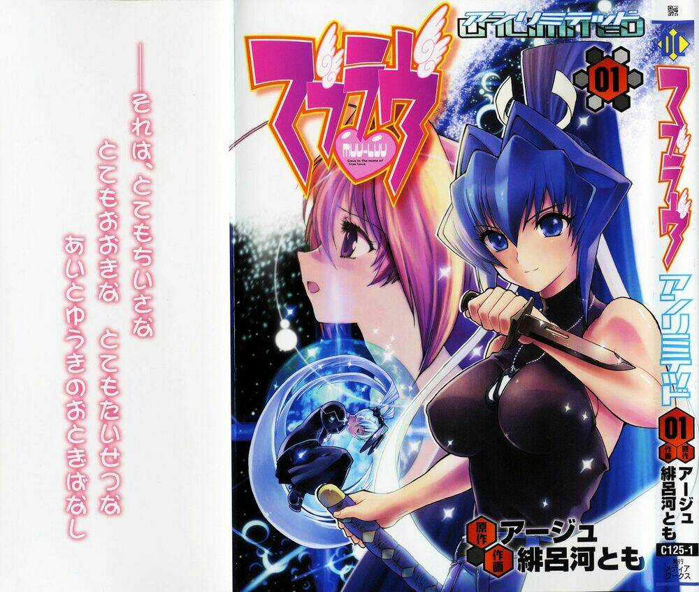 Muv Luv Unlimited - Chapter 1 - Trang 2