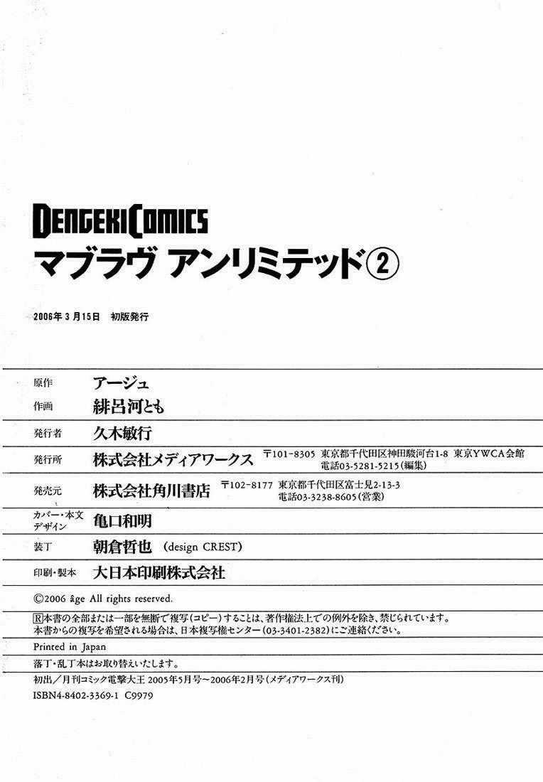 Muv Luv Unlimited - Chapter 18 - Trang 22