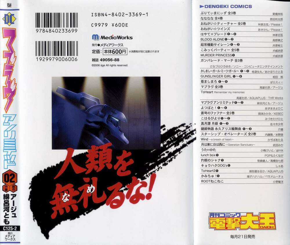 Muv Luv Unlimited - Chapter 18 - Trang 23