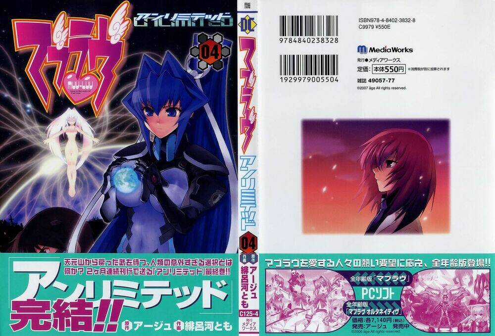 Muv Luv Unlimited - Chapter 25 - Trang 1