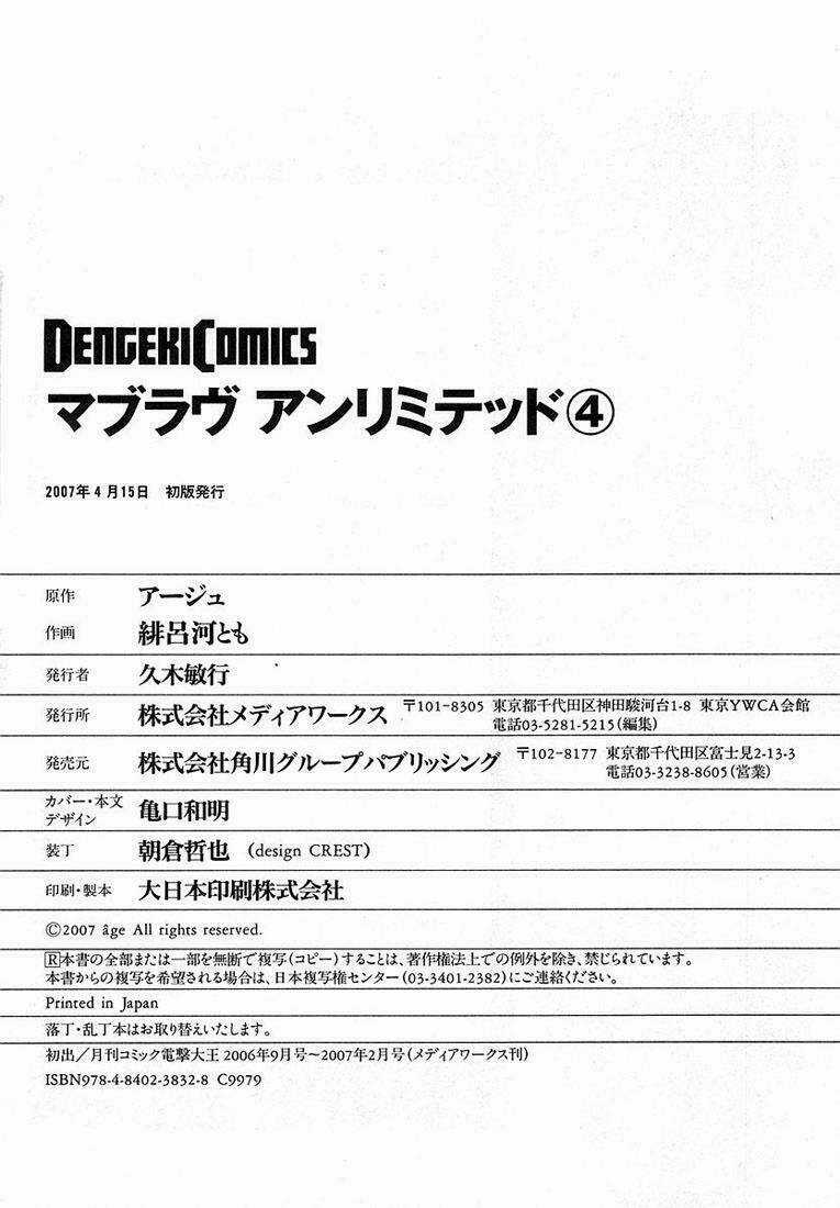 Muv Luv Unlimited - Chapter 30 - Trang 30