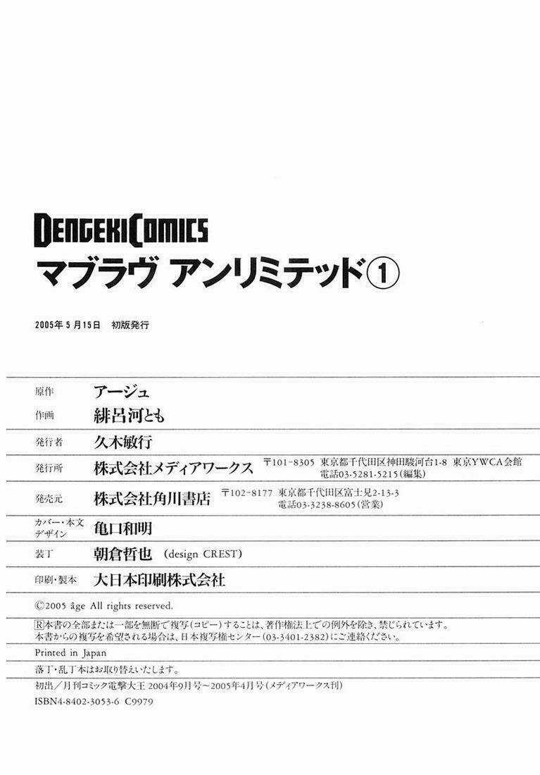 Muv Luv Unlimited - Chapter 8 - Trang 22