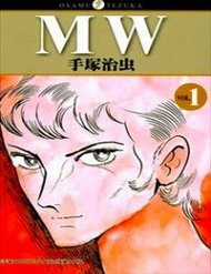 Đọc truyện Mw (Tezuka Osamu)